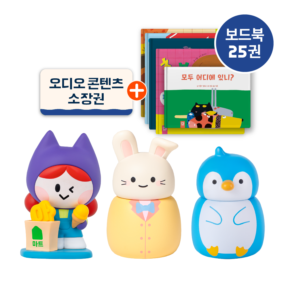 코코지 아띠와 함께 듣는 키즈엠 오감 발달 보드북 세트