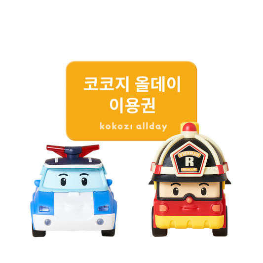 [어텀페스타] 로이+폴리+올데이 이용권 1개월 특가
