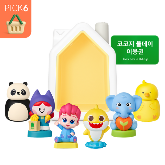 [스페셜] 코코지 올인원 패키지 (아띠6종PICK)