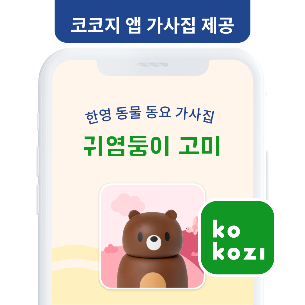 고미 아띠