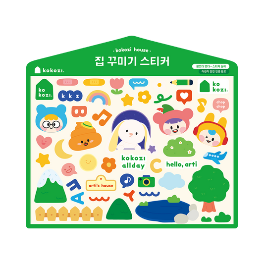 코코지 하우스 집 꾸미기 스티커