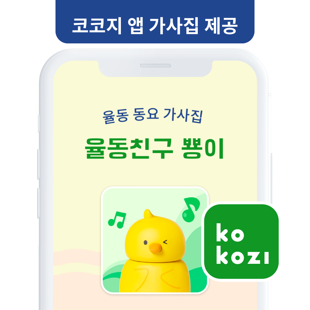 뿅이 아띠